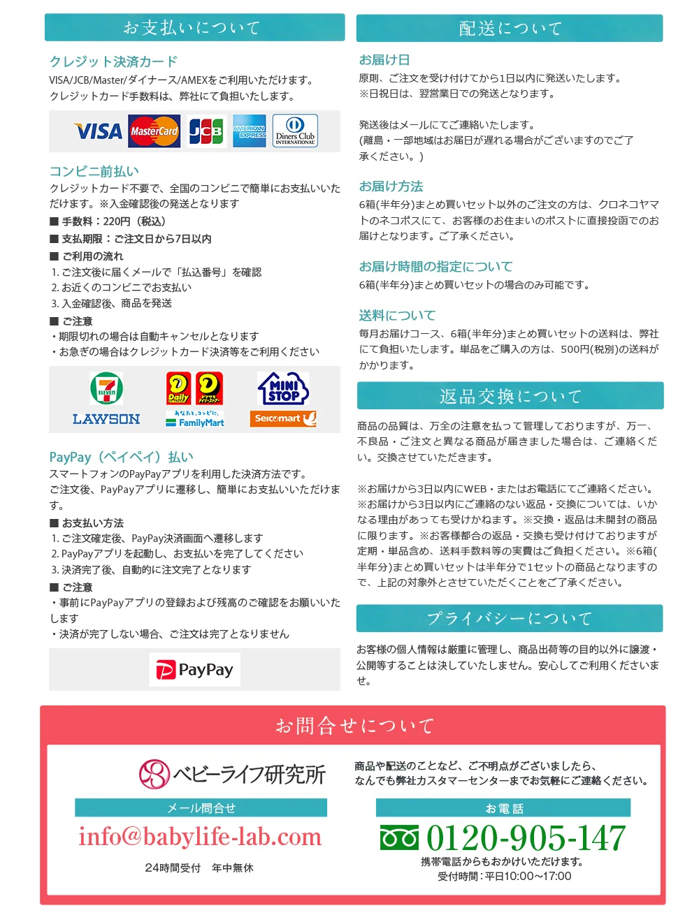お支払いについて／クレジット決済カード VISA/JCB/Master/ダイナース/AMEXをご利用いただけます。クレジットカード手数料は、 弊社にて負担いたします。／コンビニ前払い クレジットカード不要で、全国のコンビニで簡単にお支払いいただけます。 ※入金確認後の発送となります ■ 手数料：220円（税込）■ 支払期限：ご注文日から7日以内 ■ ご利用の流れ ご注文後に届くメールで「払込番号」を確認 お近くのコンビニでお支払い 入金確認後、商品を発送 ■ ご注意 ・期限切れの場合は自動キャンセルとなります ・お急ぎの場合はクレジットカード決済等をご利用ください／PayPay（ペイペイ）払い スマートフォンのPayPayアプリを利用した決済方法です。 ご注文後、PayPayアプリに遷移し、簡単にお支払いいただけます。■ お支払い方法 ご注文確定後、PayPay決済画面へ遷移します PayPayアプリを起動し、お支払いを完了してください 決済完了後、自動的に注文完了となります ■ ご注意事項 ・事前にPayPayアプリの登録および残高のご確認をお願いいたします ・決済が完了しない場合、ご注文は完了となりません