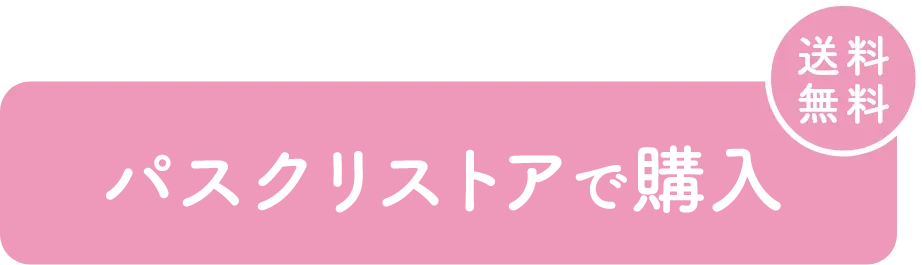 公式サイト うるるジェルmeeta(ミータ)販売ページへ