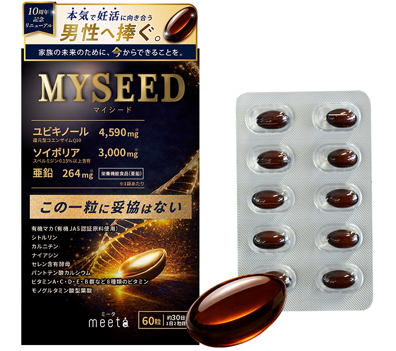 meeta MYSEED（ミータ マイシード）
